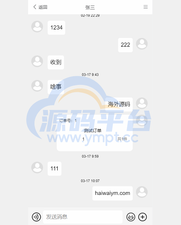 图片[6]-全新项目投资理财系统/投资众筹系统/自带im即时通讯 - 源码平台网-源码平台网
