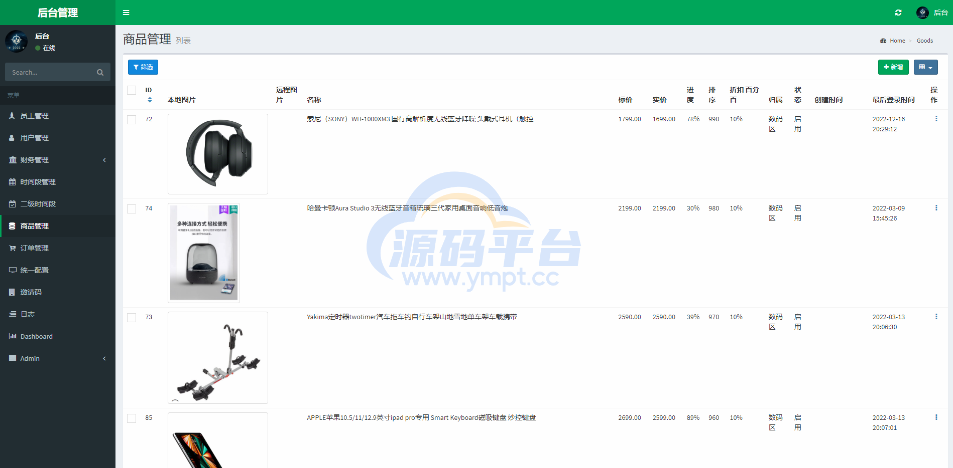 图片[12]-京东优惠卷系统/优惠卷投资返利/代理后台/奢饰品投资理财 - 源码平台网-源码平台网