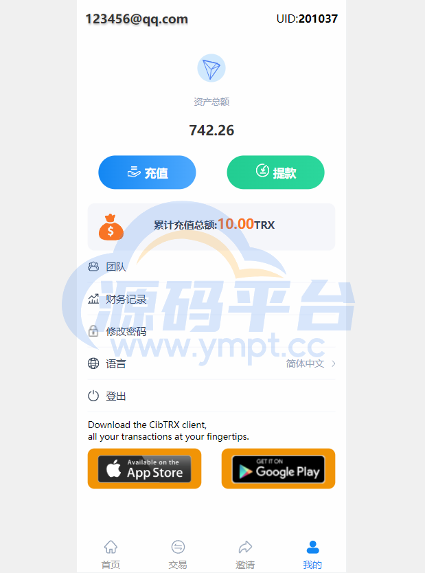 图片[6]-新版Ui多语言TRX理财投资系统/模式算力/存币生息/矿池区块链 - 源码平台网-源码平台网