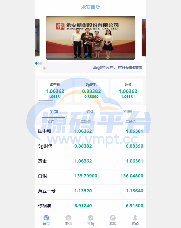 图片[1]-全新二开期货微盘系统/360安全检测UI/伪交易所源码/微交易系统 - 源码平台网-源码平台网
