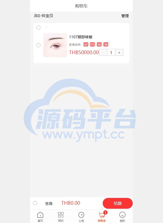 图片[7]-海外医疗预约系统/多语言医疗预约投资/前端uniapp - 源码平台网-源码平台网