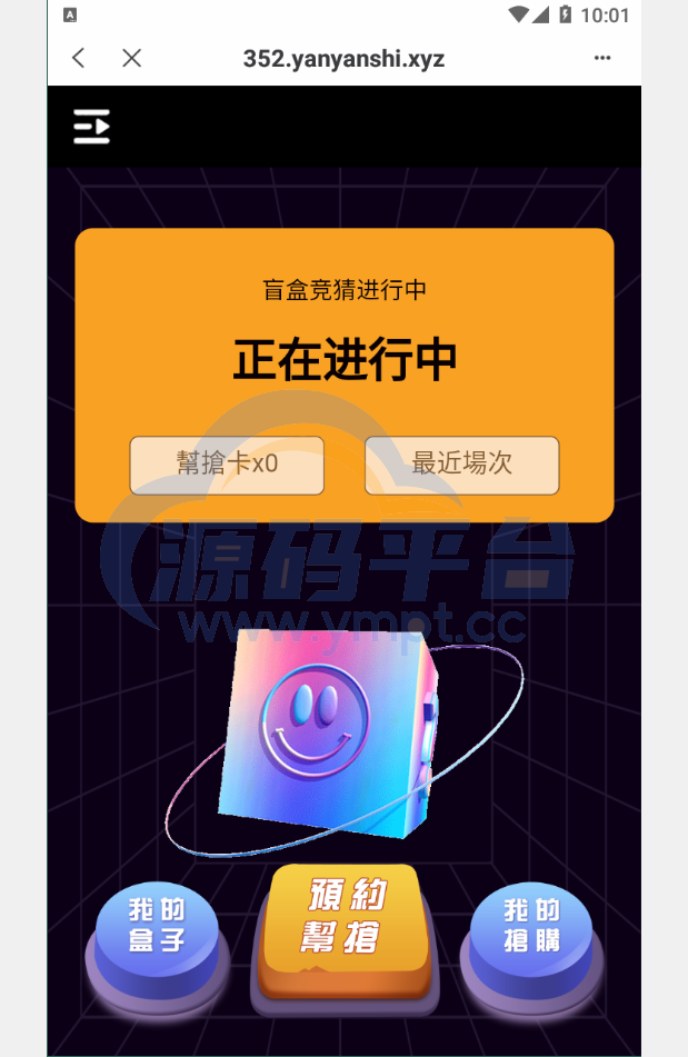 图片[2]-2022TP钱包链上盲盒抢购/区块链盲盒/盲盒竞拍BOX盲盒 - 源码平台网-源码平台网