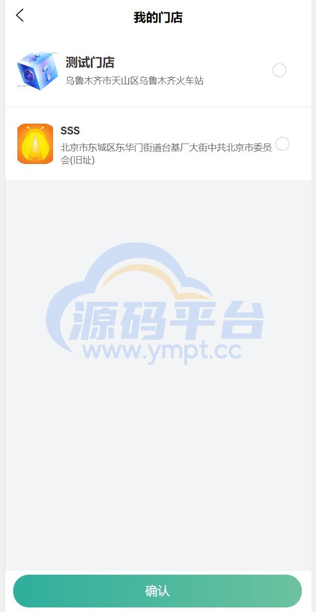 图片[13]-uniapp竞拍商城系统/抢拍转拍系统/竞拍源码/ai购/拆分/溢价商城 - 源码平台网-源码平台网
