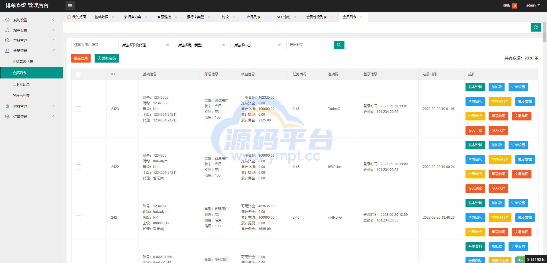 图片[16]-全新软件游戏抢单刷单系统/海外刷单源码/订单自动匹配 - 源码平台网-源码平台网