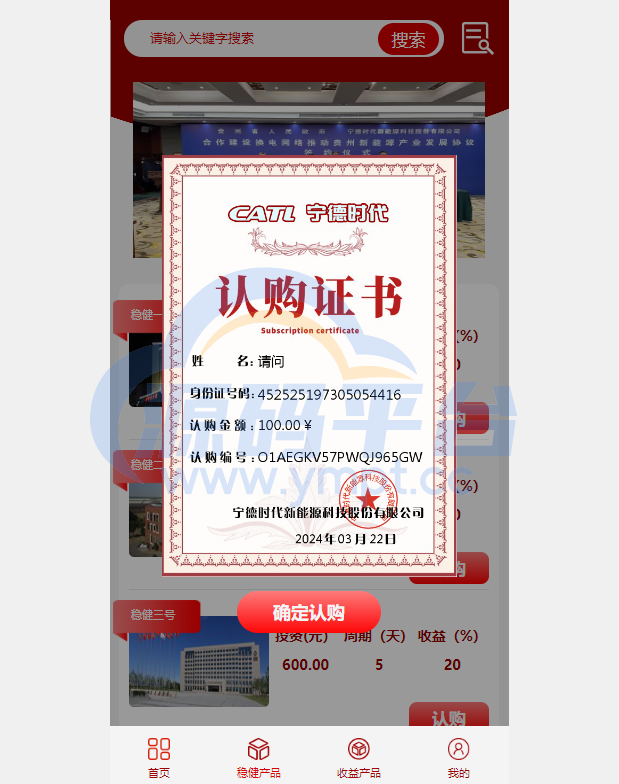 图片[2]-新版UI投资认购理财系统/投资众筹源码/前端uniapp - 源码平台网-源码平台网