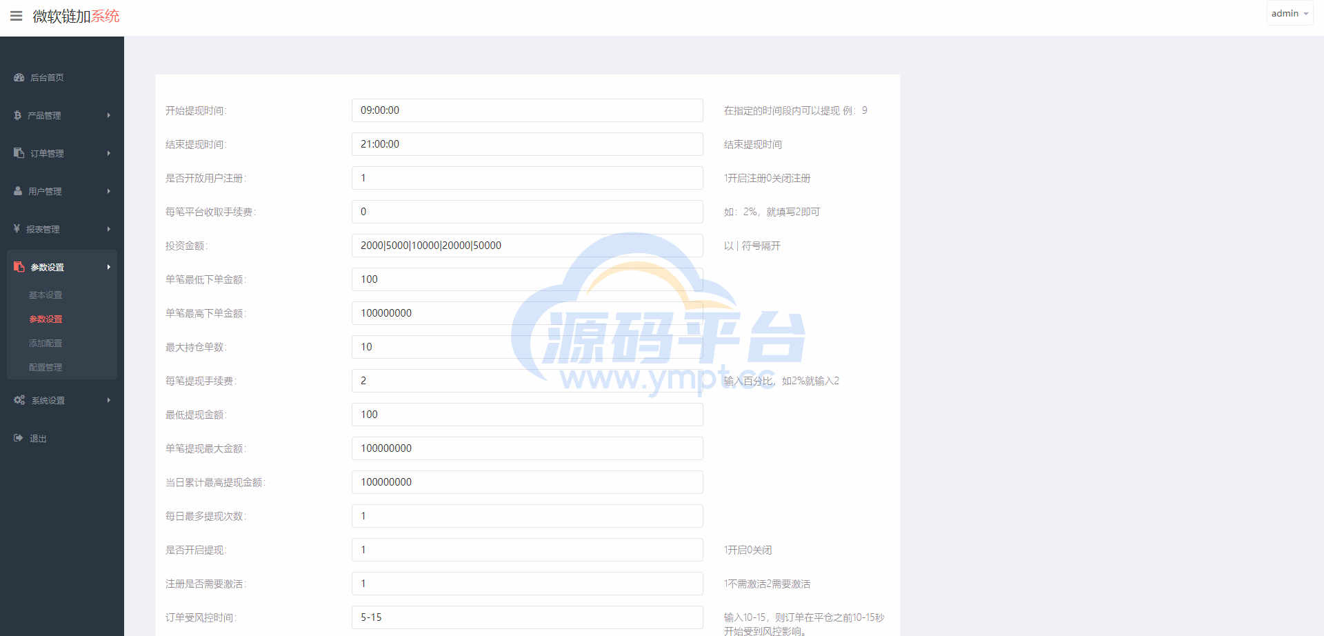 图片[10]-泰语微盘系统/虚拟币微交易系统/伪交易所系统 - 源码平台网-源码平台网