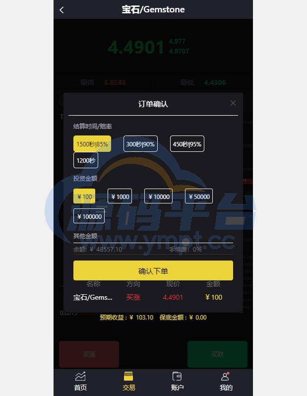 图片[7]-二开版微交易系统/贵金属交易平台/微盘交易系统 - 源码平台网-源码平台网