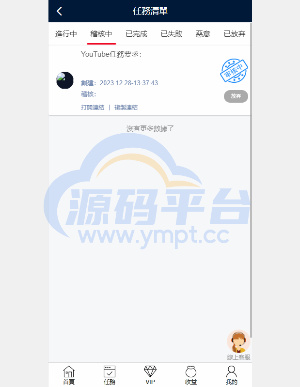 图片[9]-多语言海外点赞任务系统/余额宝/国际任务点赞源码 - 源码平台网-源码平台网