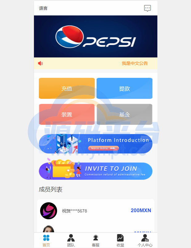 图片[6]-全新uinapp共享投资理财系统/十语言投资理财源码 - 源码平台网-源码平台网