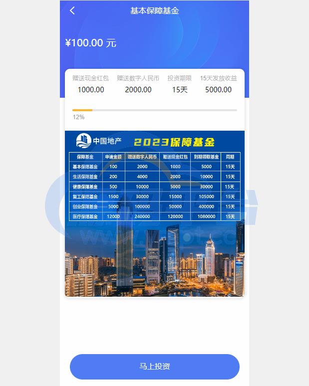 图片[3]-新版UI新能源投资理财系统/I新能源资金盘/投资理财源码 - 源码平台网-源码平台网