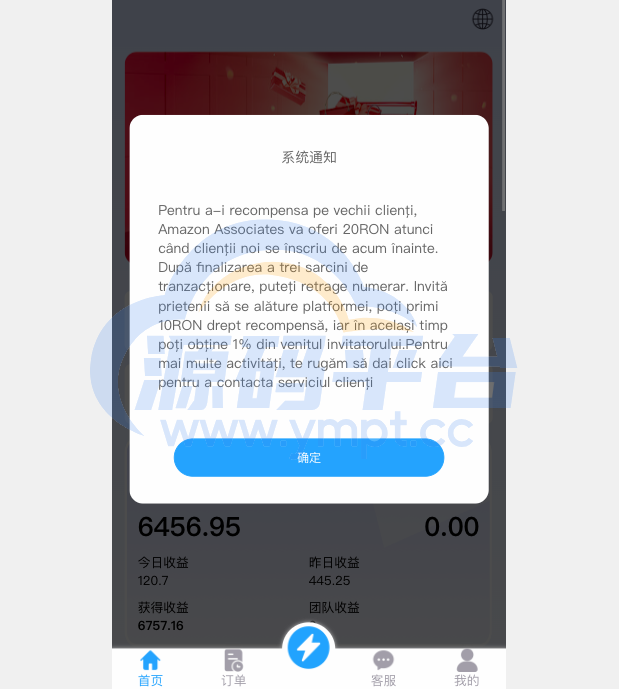 图片[2]-多语言抢单刷单系统/海外抢单商城/订单匹配源码/打针/前端vue - 源码平台网-源码平台网