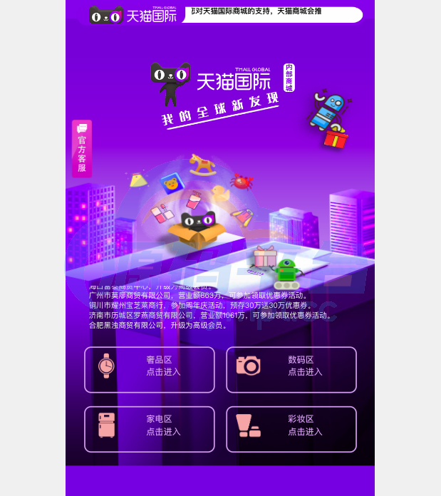 图片[1]-二开版天猫商城优惠卷投资系统/奢饰品投资理财系统 - 源码平台网-源码平台网