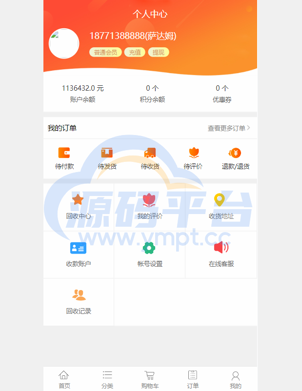 图片[5]-淘宝优惠卷商城系统/优惠卷购物回购系统/优惠券返利 - 源码平台网-源码平台网
