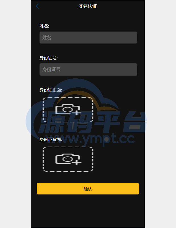 图片[10]-新版UI海外外汇微盘系统/多语言微交易/前端uniapp - 源码平台网-源码平台网