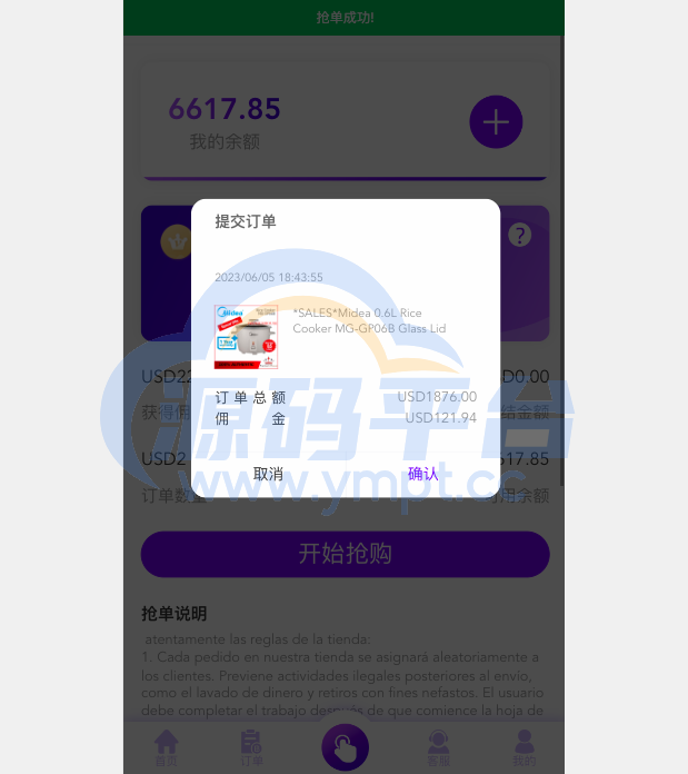 图片[8]-多语言海外抢单刷单源码/打针/叠加组//前端vue/订单自动匹配系统 - 源码平台网-源码平台网
