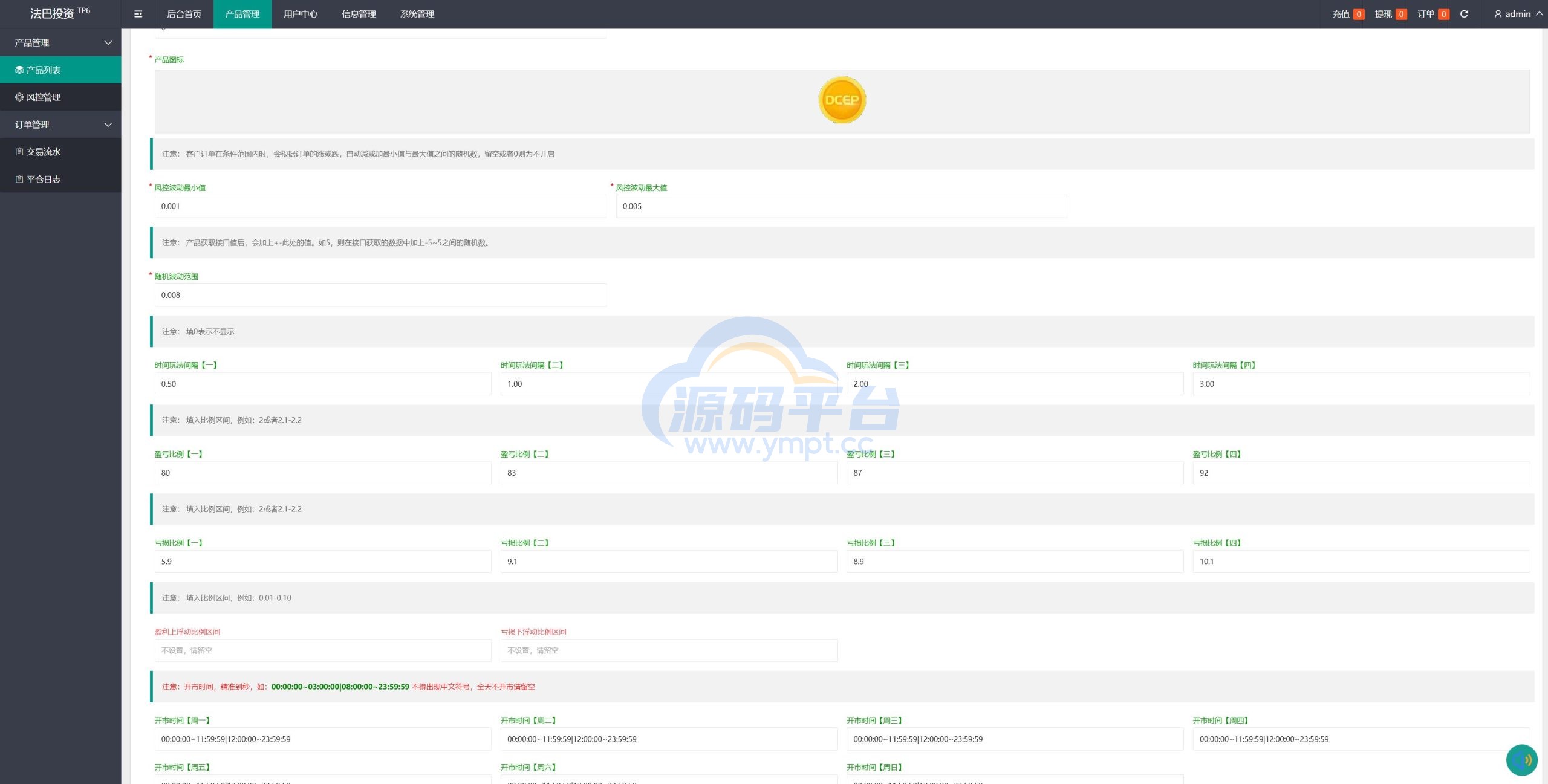 图片[13]-全新优化版八国语言微盘系统/外汇微交易系统/投资理财源码 - 源码平台网-源码平台网