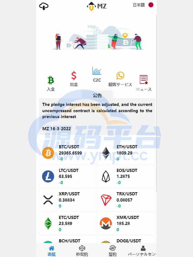图片[6]-全新UI多语言微交易微盘系统/秒合约/质押理财/至尊二开交易所 - 源码平台网-源码平台网