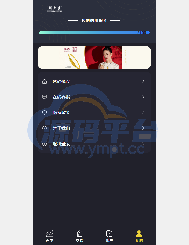 图片[5]-二开版微交易系统/贵金属交易平台/微盘交易系统 - 源码平台网-源码平台网