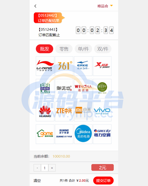 图片[7]-大富二开伪商城系统//带预设/环球购商家联盟自动匹配订单系统 - 源码平台网-源码平台网