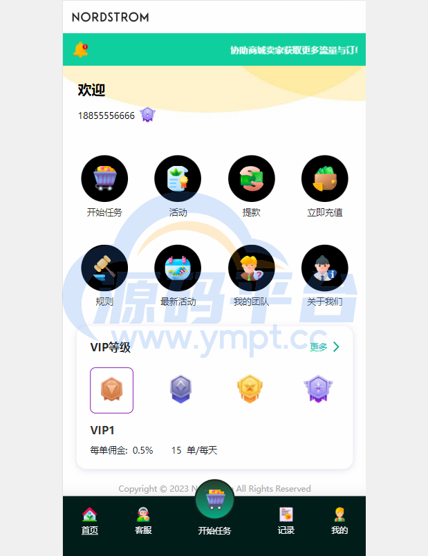 图片[1]-多语言海外抢单刷单系统/连单刷单系统/订单自动匹配系统 - 源码平台网-源码平台网