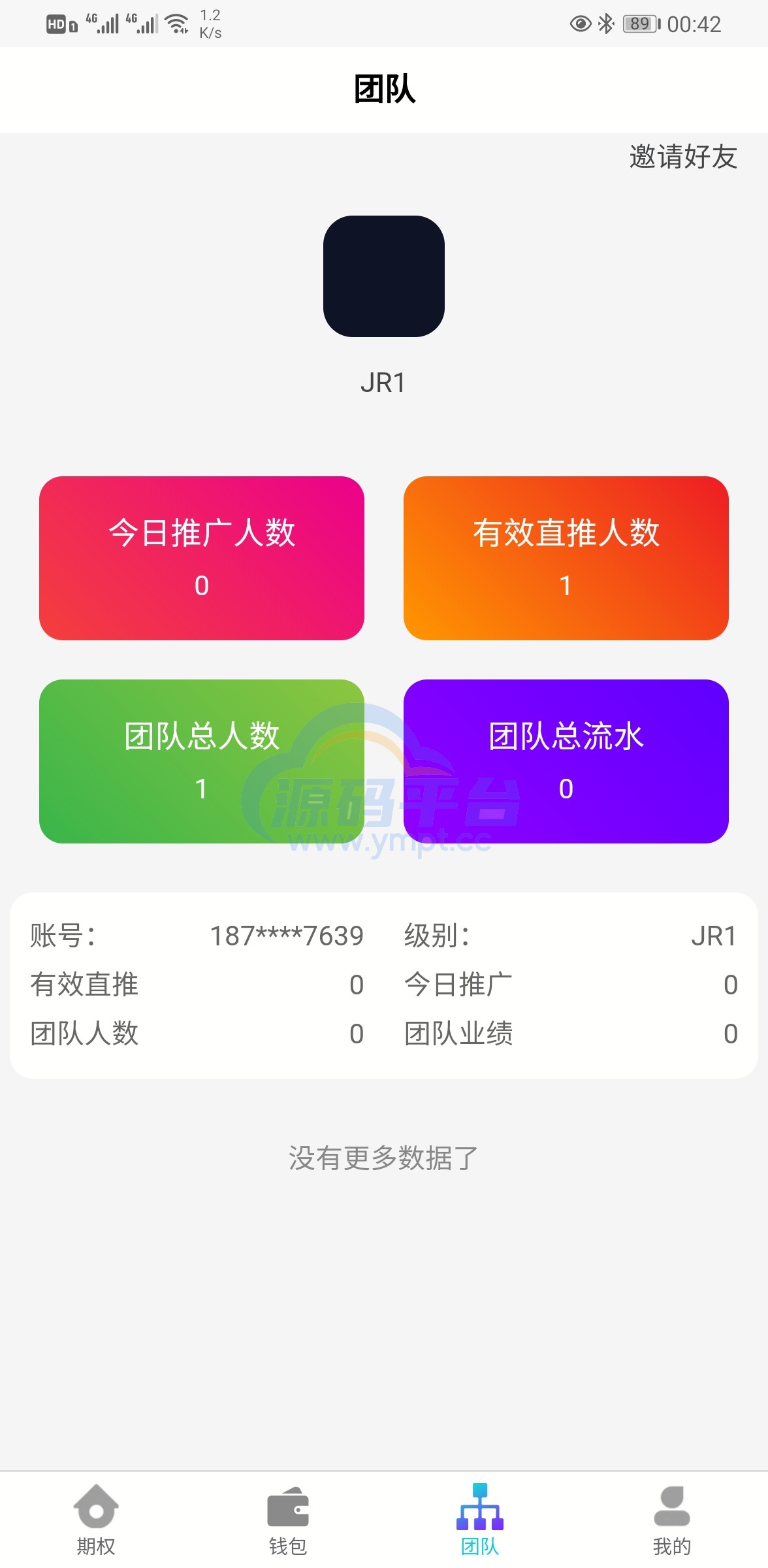 图片[7]-USDT微盘系统/微盘外汇系统/微交易/虚拟币竞猜 - 源码平台网-源码平台网