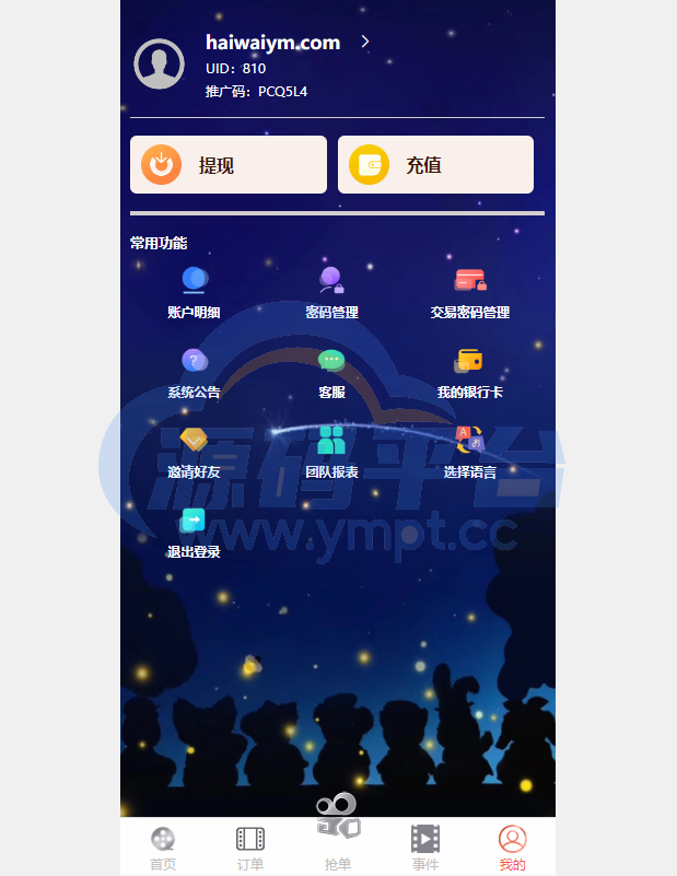 图片[8]-海外多语言电影抢单刷单系统/卡单/业务员/代理/前端uinapp - 源码平台网-源码平台网