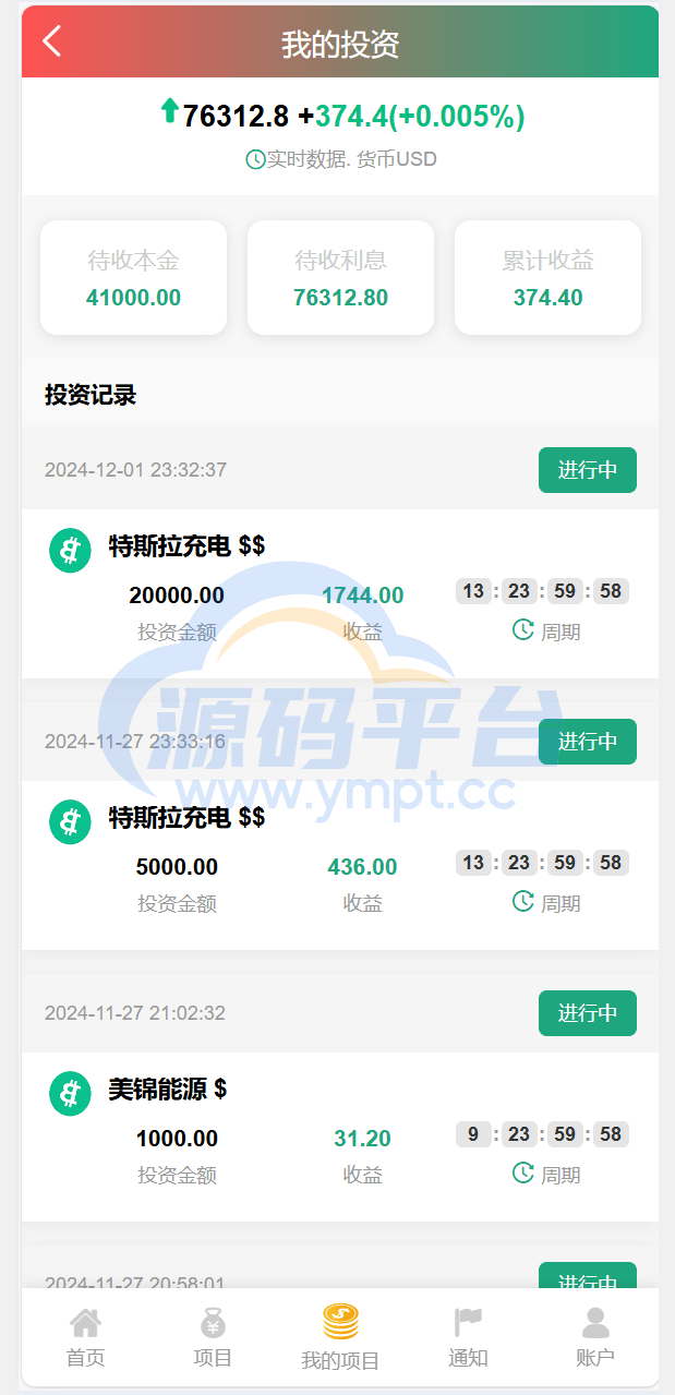 图片[5]-独家VUE海外八国语言新能源产业投资理财系统 - 源码平台网-源码平台网