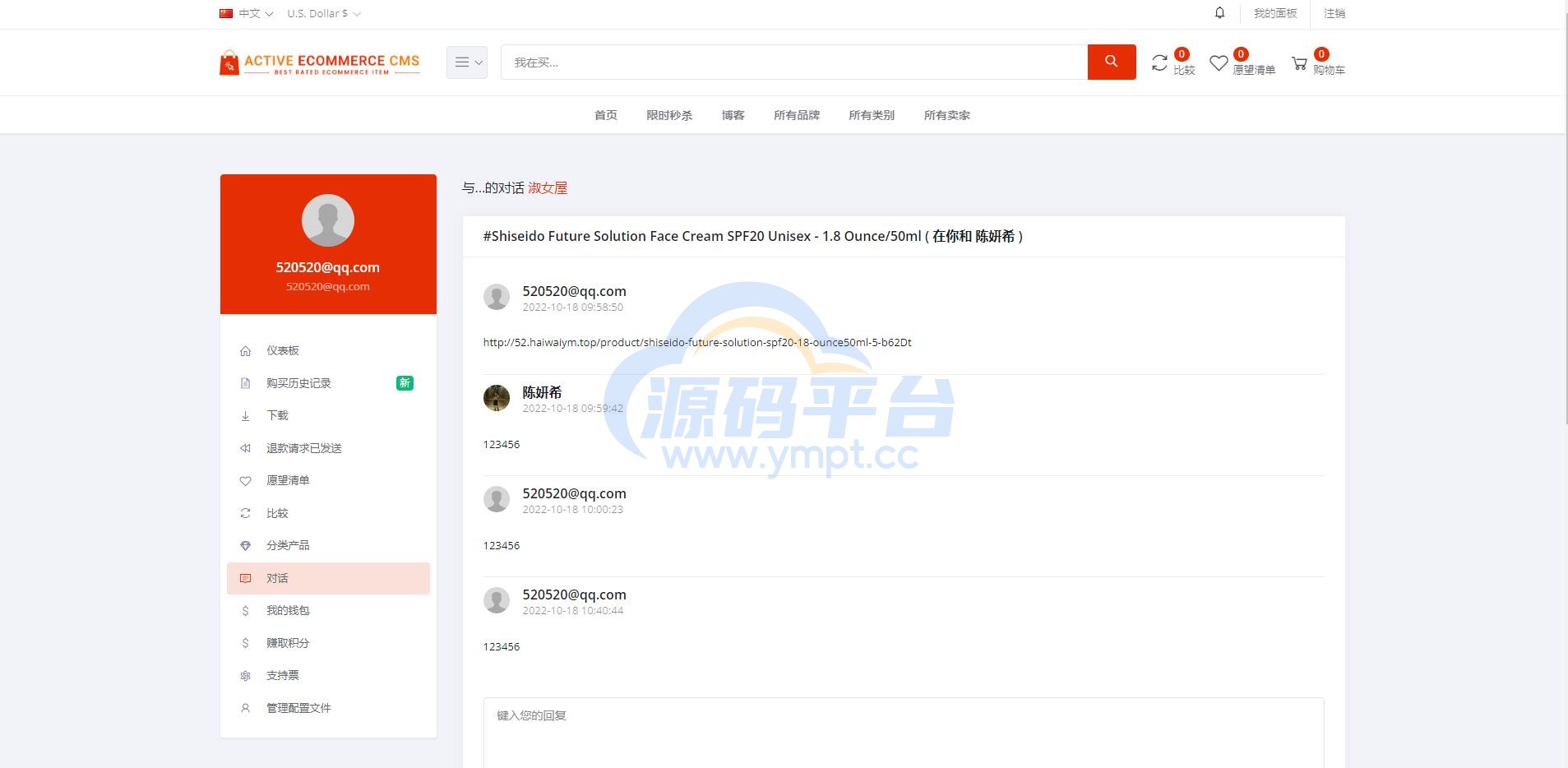 图片[10]-pro版本跨境商城系统/多商户货贷商城系统/多语言多币种商城 - 源码平台网-源码平台网