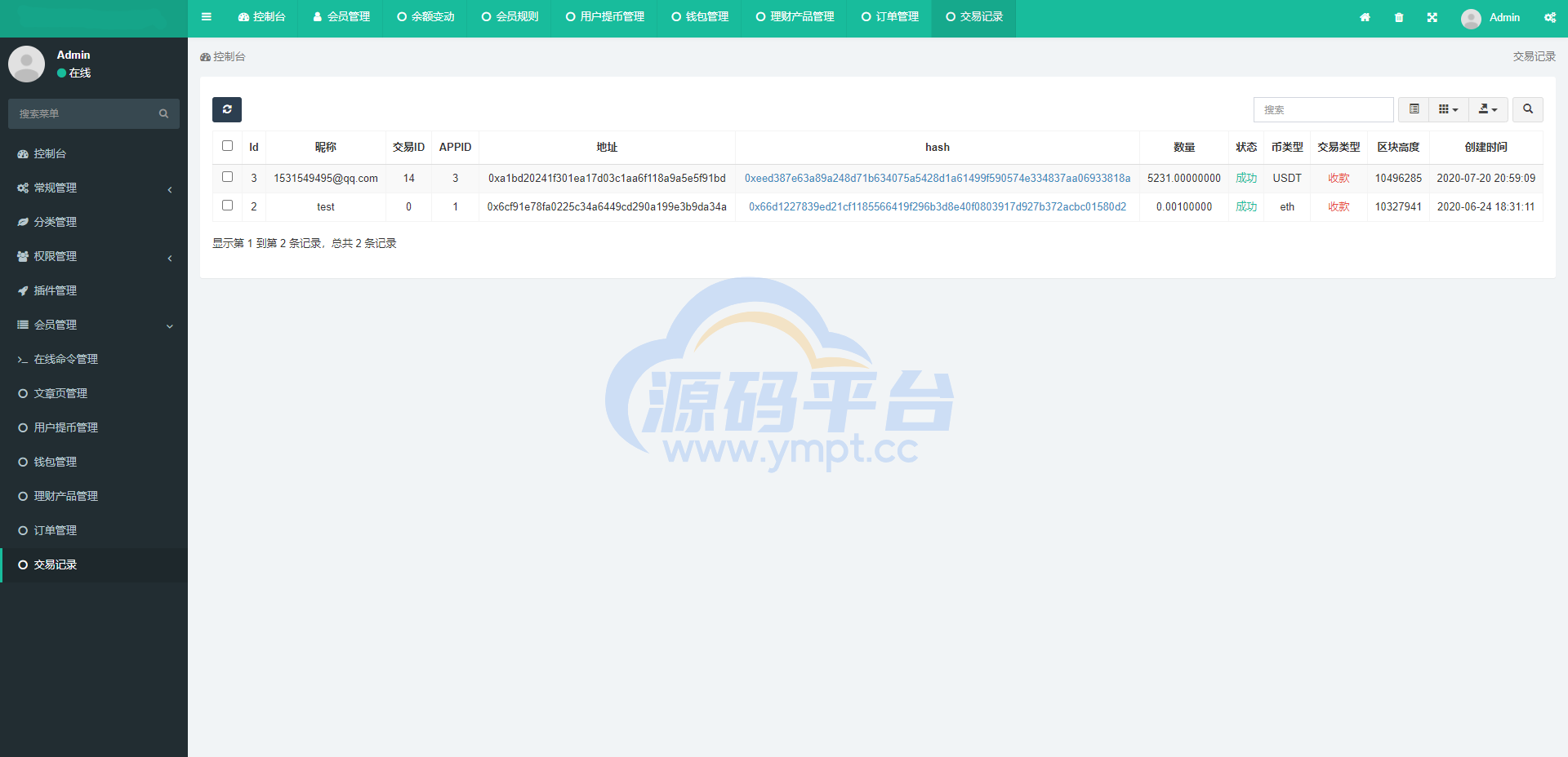 图片[10]-区块链理财-USDT理财_货币投资理财定期活期源码 - 源码平台网-源码平台网