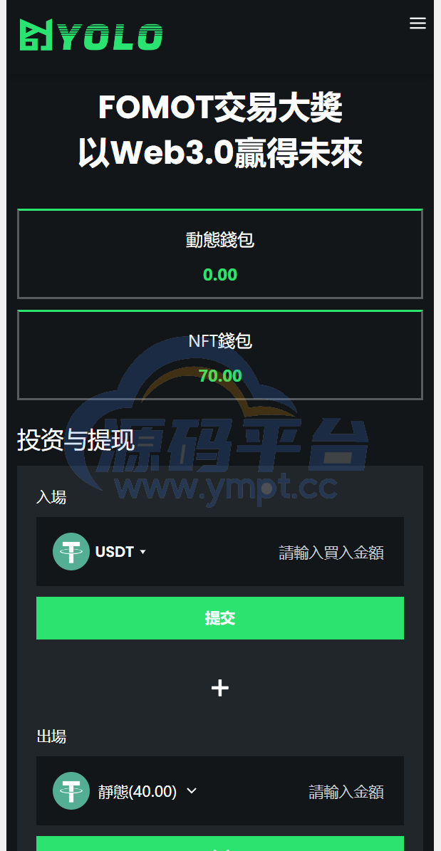 图片[2]-多语言usdt交易市场/usdt理财系统 - 源码平台网-源码平台网