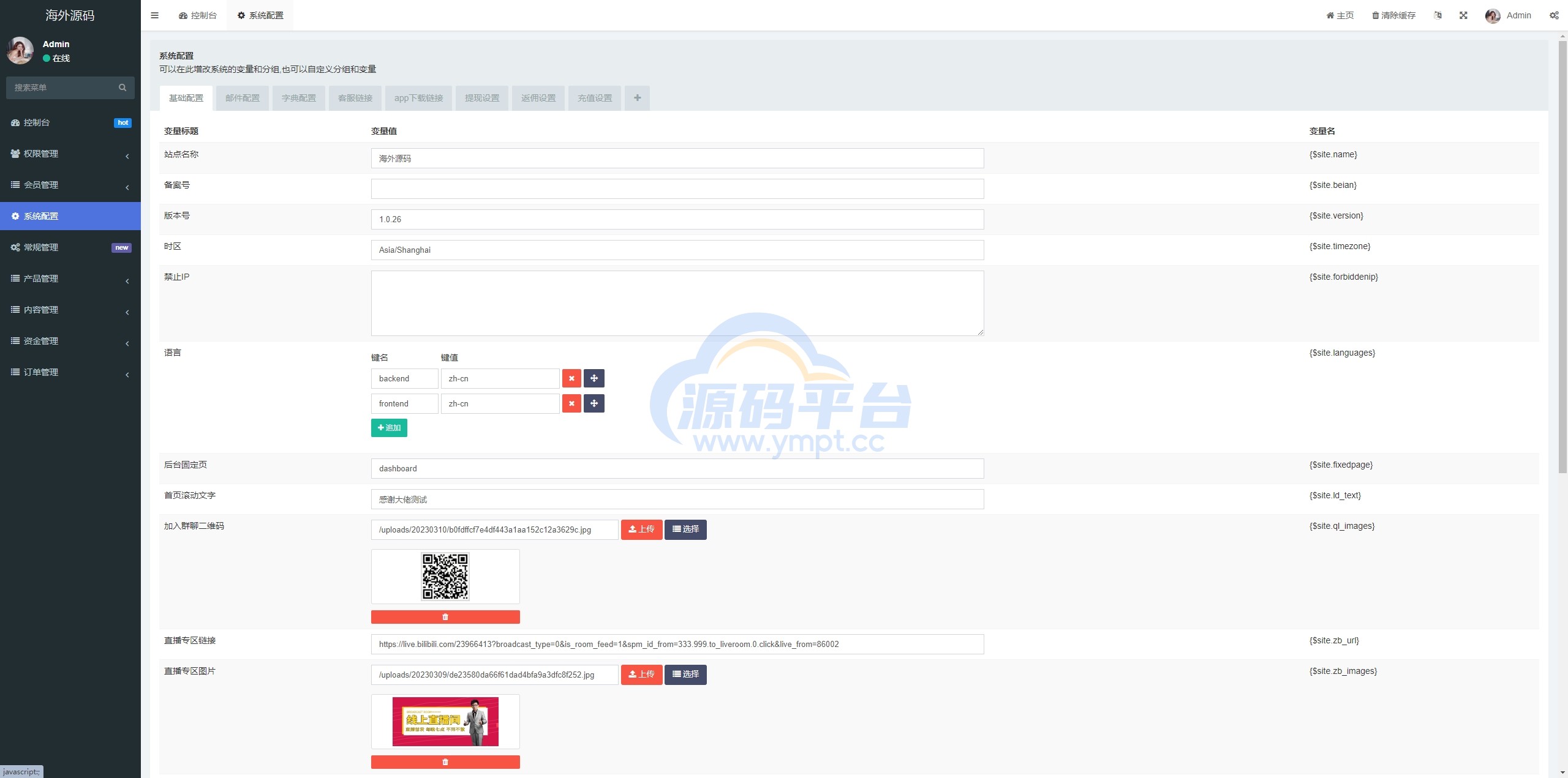 图片[13]-多语言投资理财系统/投资众筹系统/三级分销 - 源码平台网-源码平台网