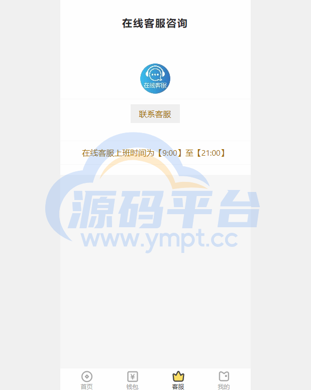 图片[5]-二开版UI小额贷款系统/贷款平台源码/套路贷源码 - 源码平台网-源码平台网