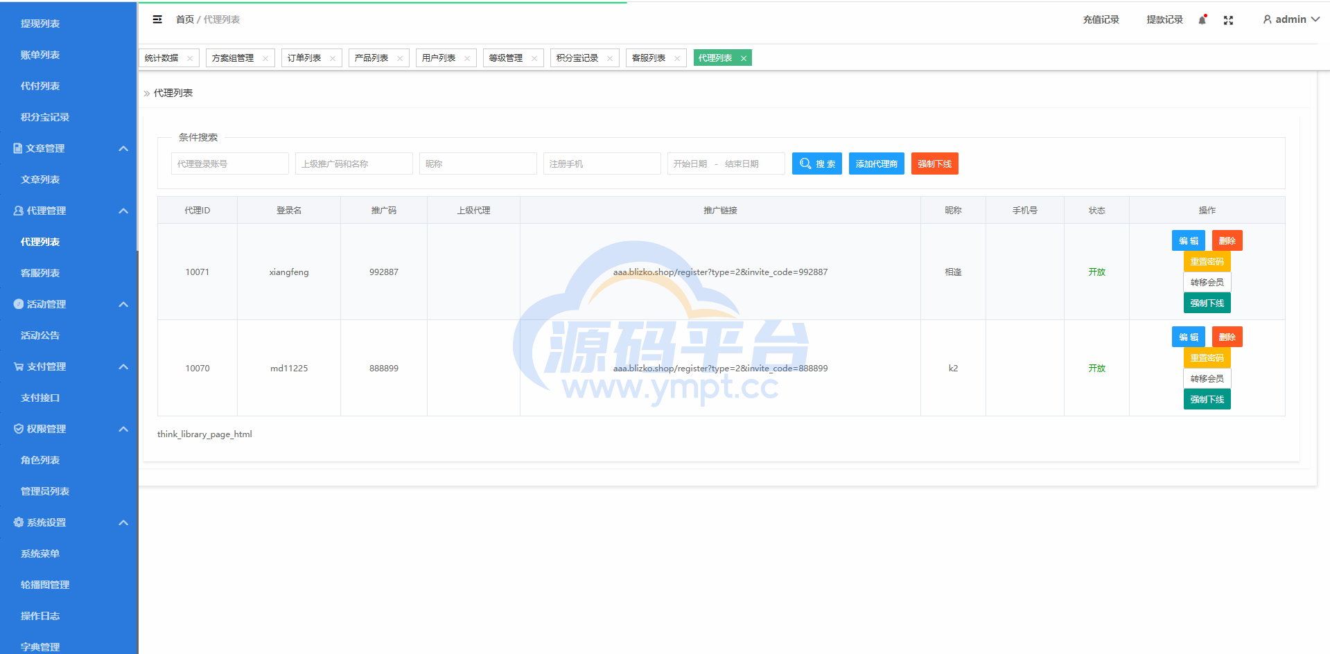 图片[24]-定制版海外抢单刷单系统/多语言亚马逊刷单/订单控/余额宝 - 源码平台网-源码平台网