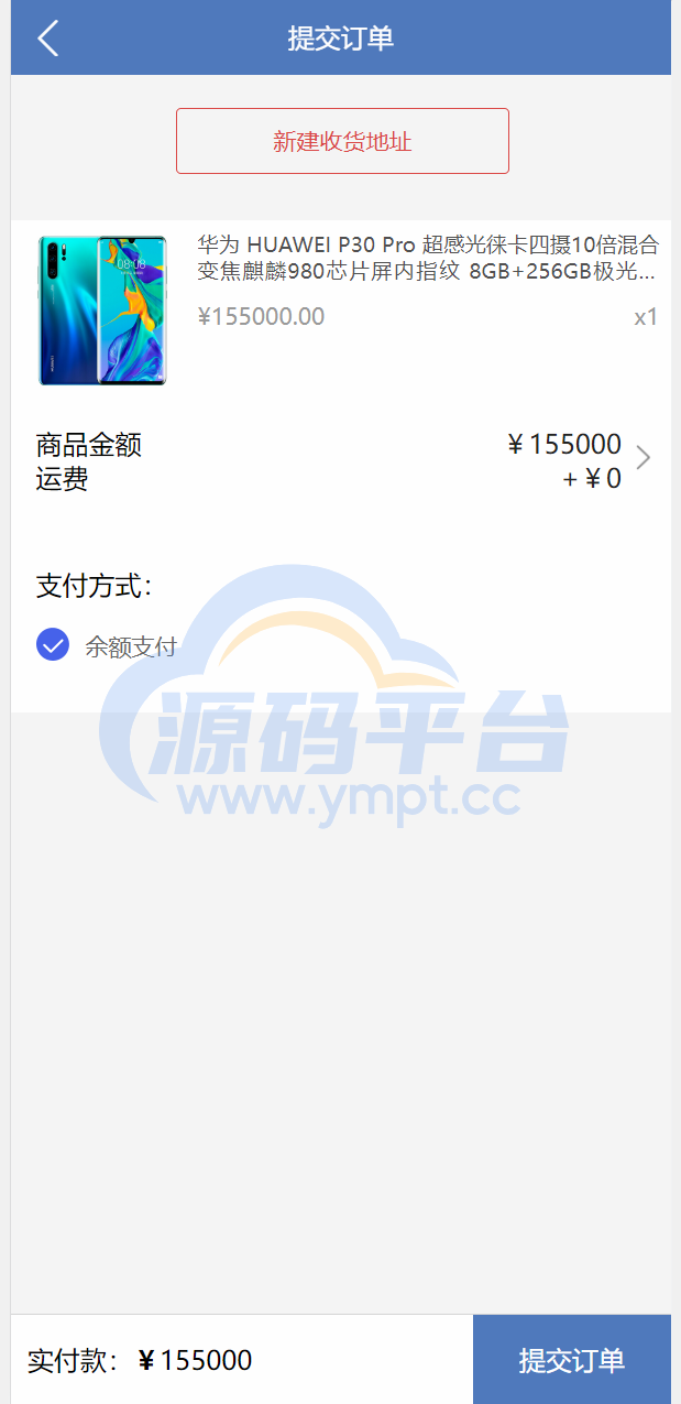 图片[5]-经典版任务抢单系统/抢单任务系统/余额宝/商城系统 - 源码平台网-源码平台网