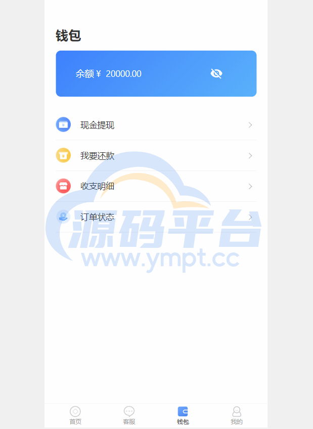图片[7]-小额贷款系统/套路贷款源码/合同贷款源码/贷款平台 - 源码平台网-源码平台网