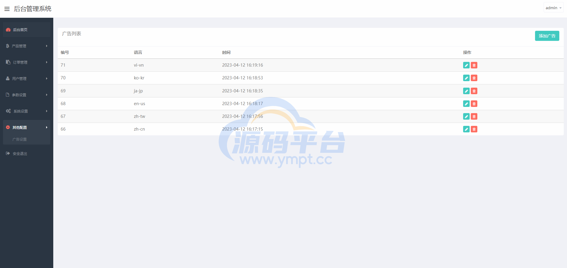 图片[19]-海外多语言股票系统/美股配资源码/微盘平仓买入卖出 - 源码平台网-源码平台网