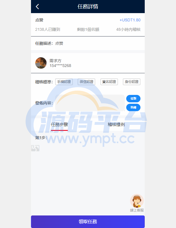 图片[10]-多语言海外点赞任务系统/余额宝/国际任务点赞源码 - 源码平台网-源码平台网