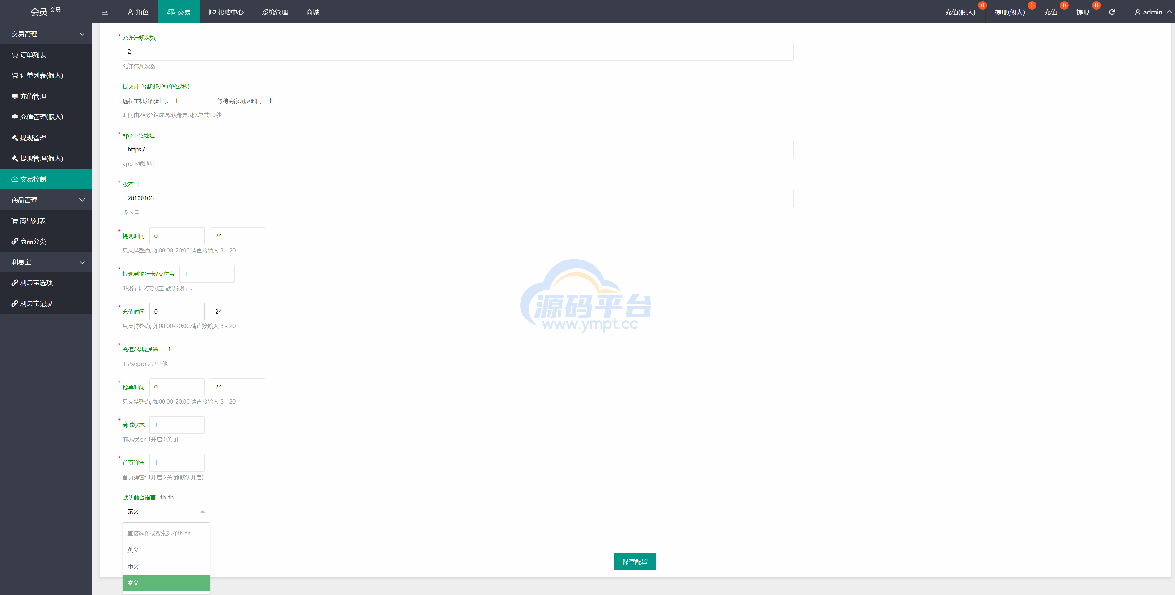 图片[15]-多语言抢单源码/抢单刷单系统/订单自动匹配源码 - 源码平台网-源码平台网