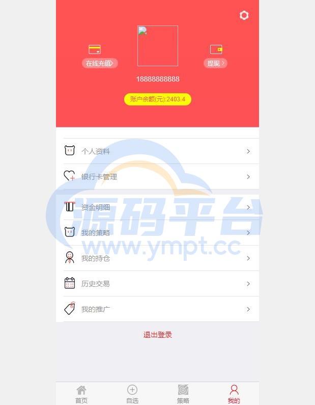 图片[8]-2022修复版策略配资系统/A股股票系统/买点策略 - 源码平台网-源码平台网