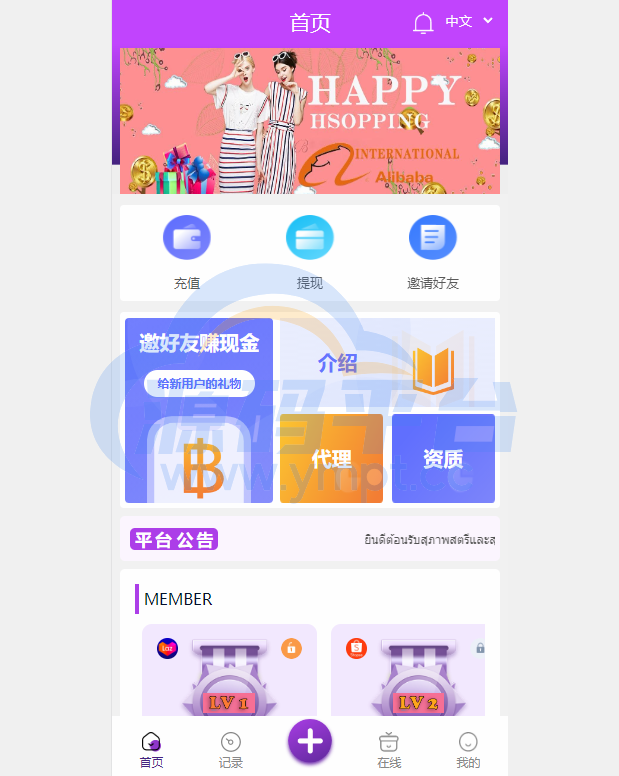 图片[10]-九套UI可切换海外抢单刷单系统/订单自动匹配系统/分组杀/连单控 - 源码平台网-源码平台网