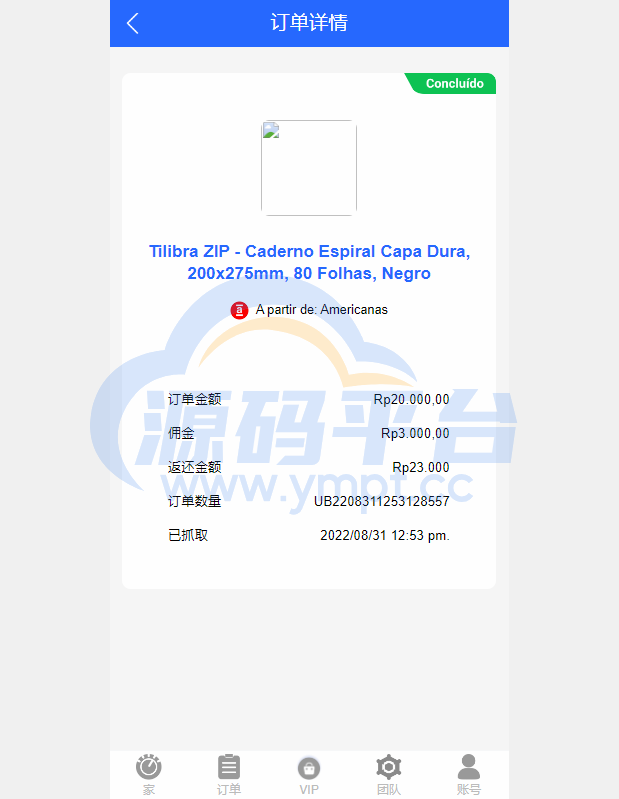 图片[9]-全新UI多语言抢单系统/抢单刷单源码/单独代理后台/订单自动匹配系统 - 源码平台网-源码平台网