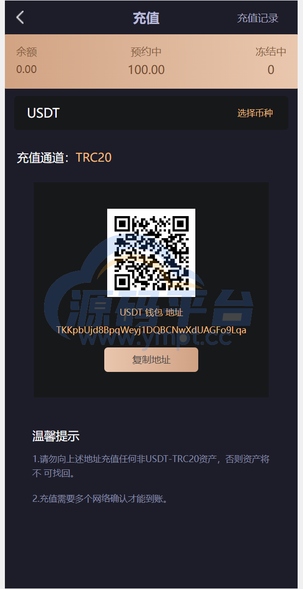 图片[11]-IPFS算力矿机/usdt排单众筹系统/usdt理财分红系统 - 源码平台网-源码平台网