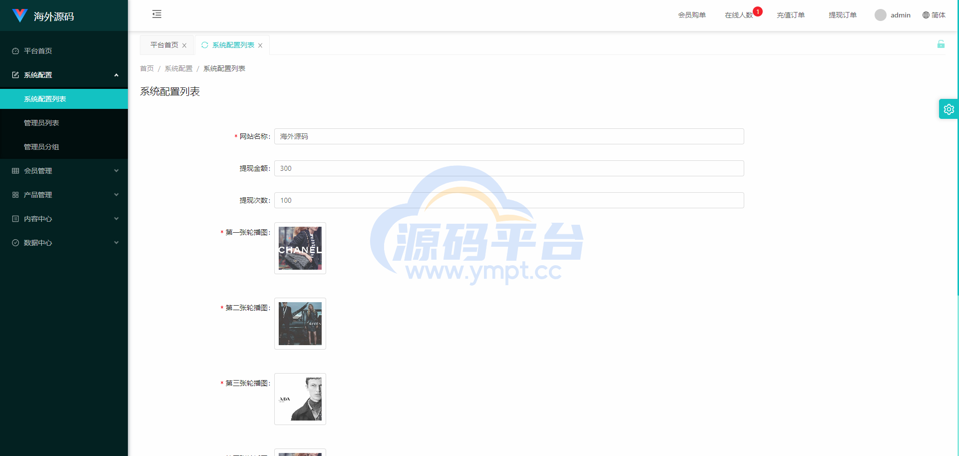 图片[11]-uniapp伪商城系统/CP快三游戏/订单自动匹配/带预设/代理后台 - 源码平台网-源码平台网