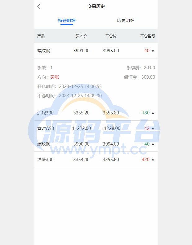 图片[11]-现货微交易系统/微盘时间盘系统/群控单控/前后端VUE - 源码平台网-源码平台网