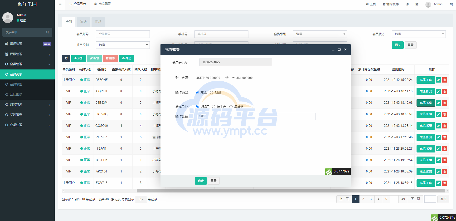 图片[9]-USDT理财系统/USDT投资源码/虚拟币静态收益/区块链源码 - 源码平台网-源码平台网