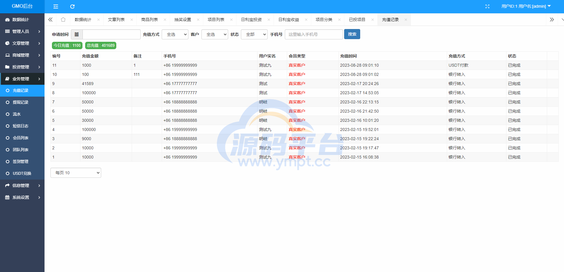 图片[30]-定制版VUE基金投资理财系统/余额宝/签到/积分商城/余额互转 - 源码平台网-源码平台网