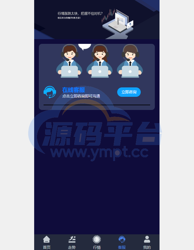 图片[4]-全新UI微盘系统/区块链微交易源码/秒合约虚拟币交易 - 源码平台网-源码平台网