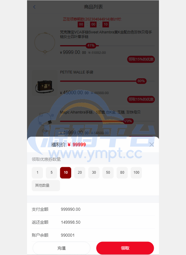 图片[7]-新版苏宁易购优惠卷系统/优惠卷返利/电商奢饰品投资 - 源码平台网-源码平台网