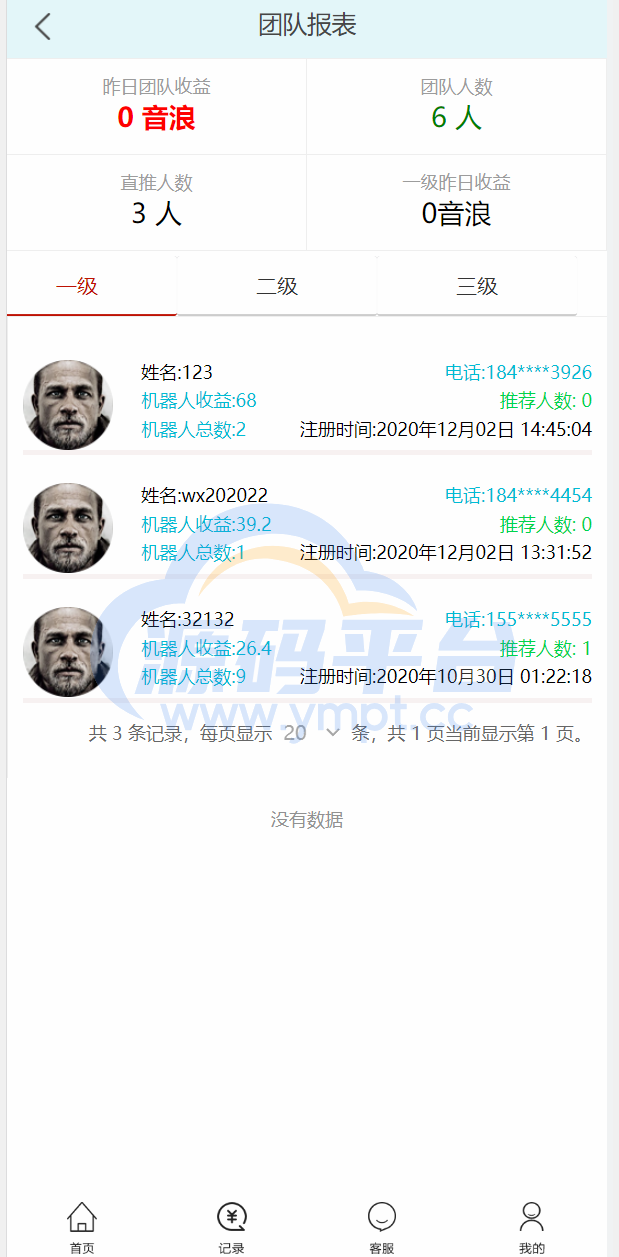 图片[4]-机器人理财系统/推广金融理财投资系统 - 源码平台网-源码平台网