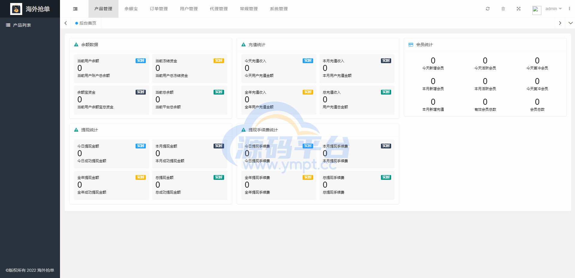 图片[19]-全新多语言海外抢单系统/抢单刷单源码/订单自动匹配系统/前端uinapp - 源码平台网-源码平台网